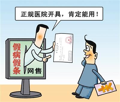 病假条这么发，没人敢说你装病-第1张图片-儒智流水